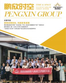银河集团198net时空63期_封面.jpg